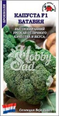 Капуста Батавия F1 брокколи (10 шт) Сотка