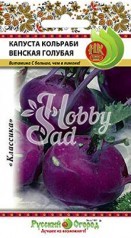 Капуста Венская голубая кольраби (0,5 г) Русский Огород