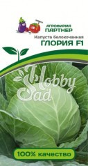Капуста Глория F1 белокочанная (0,1 г) Партнер