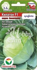 Капуста Килатон F1 белокочанная (10 шт) Сибирский Сад