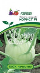 Капуста Корист F1 кольраби (10 шт) Партнер