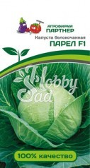 Капуста Парел F1 белокочанная ультраранняя (10 шт) Партнер