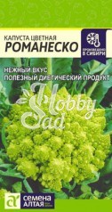 Капуста Романеско Цветная (0,3 гр) Семена Алтая
