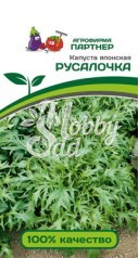 Капуста Русалочка японская (1 г) Партнер