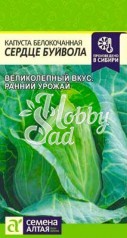 Капуста Сердце Буйвола б/к F1 (0,5 гр) Семена Алтая