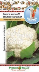 Капуста Снежная королева F1 цветная (0,2 г) серия Северные овощи Русский Огород