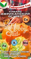 Кивано Африканский огурец (4 шт) Сибирский Сад