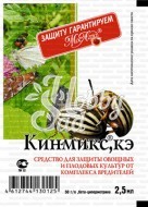 Кинмикс (амп. 2,5 мл) МосАгро