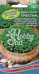 Кресс-салат Престиж (0,8 г) Уральский Дачник