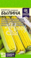 Кукуруза Былина (3 гр) Семена Алтая