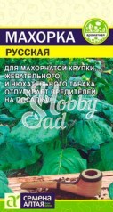 Махорка Русская (0,01 гр) Семена Алтая НОВИНКА