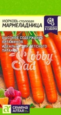 Морковь Мармеладница (2 гр) Семена Алтая