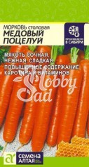 Морковь Медовый Поцелуй (2 гр) Семена Алтая