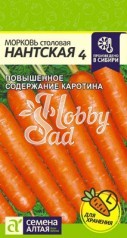 Морковь Нантская 4 (2 гр) Семена Алтая