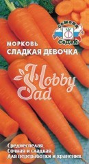 Морковь Сладкая Девочка  (2 г) Седек