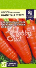 Морковь Шантенэ Роял (2 гр) Семена Алтая