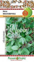 Мята Москвичка (0,03 г) Русский Огород