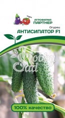 Огурец Антисипатор F1 партенокарпический (5 шт) (2-ной пак.)  Партнер