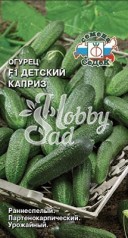 Огурец Детский каприз F1 (0,2 г) Седек