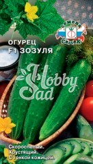 Огурец Зозуля F1 (0,2 г) Седек