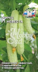 Огурец Невеста F1 (0,3 г) Седек
