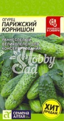 Огурец Парижский Корнишон (0,5 гр) Семена Алтая