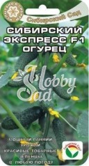 Огурец Сибирский экспресс F1 (7 шт) Сибирский Сад