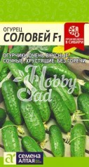 Огурец Соловей F1 (0,3 гр) Семена Алтая