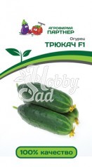 Огурец Трюкач F1 партенокарпический (2-ной пак.) (5 шт) Партнер