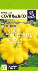Патиссон Солнышко (1 гр) Семена Алтая