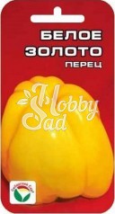Перец Белое золото сладкий (10 шт) Сибирский Сад