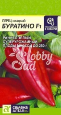 Перец Буратино сладкий (0,1 г) Семена Алтая