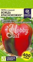 Перец Вождь Краснокожих сладкий (0,1 г) Семена Алтая серия Наша Селекция! 