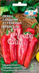 Перец Генерал Врангель F1сладкий  (0,1 г) Седек