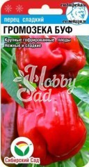 Перец Громозека БУФ (15 шт) Сибирский Сад