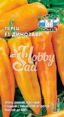 Перец Динозавр F1 сладкий (0,1 г) Седек
