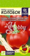 Перец Колобок сладкий (0,2 г) Семена Алтая