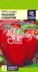 Перец Ранний Сибиряк сладкий (0,1г) Семена Алтая