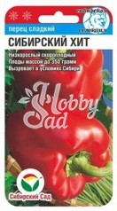 Перец Сибирский ХИТ сладкий (15 шт) Сибирский Сад
