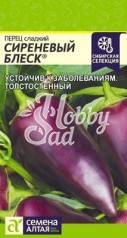 Перец Сиреневый Блеск сладкий (0,1 г) Семена Алтая серия Наша Селекция!
