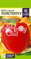 Перец Толстопуз сладкий (0,1 г) Семена Алтая