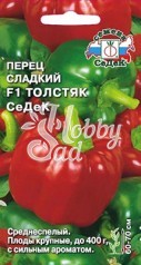 Перец Толстяк F1 сладкий (0,1 г) Седек