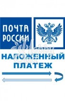 Почта России (250 р - заказ от 3000 р) от 3 до 6 кг