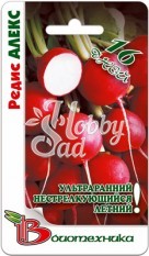 Редис Алекс F1(16-18 дней ) (2 г) Биотехника