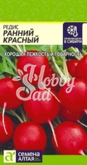 Редис Ранний Красный (2 г) Семена Алтая