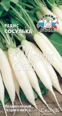 Редис Сосулька (3 г) Седек