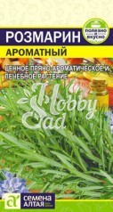 Розмарин Ароматный (0,03 гр) Семена Алтая