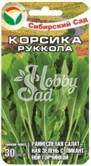 Рукола Корсика (0,5 г) Сибирский Сад