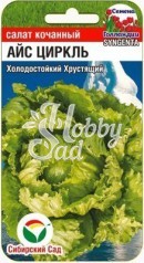 Салат Айс Циркль (15 шт) Сибирский Сад