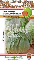 Салат Айсберг Крупнокочанный (1 г) Русский Огород